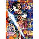 ウルトラジャンプ 2019年 01月号 [雑誌]