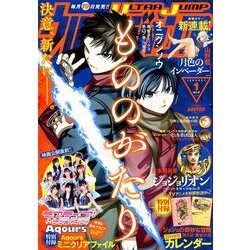 ウルトラジャンプ 2019年 01月号 [雑誌]
