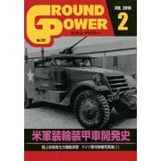 GROUND POWER (グランドパワー) 2019年 02月号 [雑誌]