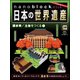 ナノブロックでつくる日本の世界遺産 2019年 6/9号 [ムック・その他]