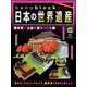 ナノブロックでつくる日本の世界遺産 2019年 6/23号 [ムック・その他]