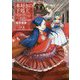 本好きの下剋上―司書になるためには手段を選んでいられません〈第4部〉貴族院の自称図書委員〈5〉 [単行本]