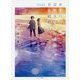 あの日、恋に落ちなかった君と結婚を(メゾン文庫) [文庫]