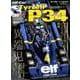 GP CAR STORY Vol.26 Tyrrell P34 [ムック・その他]