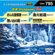 音多Station W