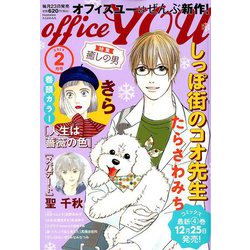 office you (オフィス ユー) 2019年 02月号 [雑誌]