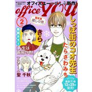 office you (オフィス ユー) 2019年 02月号 [雑誌]