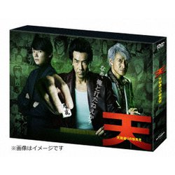天 天和通りの快男児 DVD-BOX [DVD]