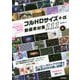 フルHDサイズ+α 動画素材集 111 [単行本]