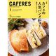 CAFERES 2019年 01月号 [雑誌]