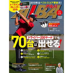 ALBA TROSS-VIEW (アルバトロス・ビュー) 2019年 1/10号 [雑誌]