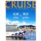 クルーズ 2019年 02月号 [雑誌]