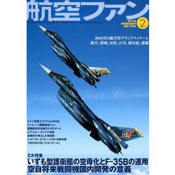 航空ファン 2019年 02月号 [雑誌]