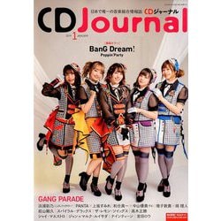 CD Journal (ジャーナル) 2019年 01月号 [雑誌]