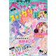 デラックスベツコミ 2019年 02月号 [雑誌]