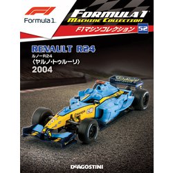 Ｆ１マシンコレクション 2019年 1/22号（52） [雑誌]