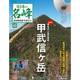 隔週刊 日本の名峰DVDつきマガジン 2019年 1/29号（43） [雑誌]