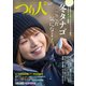 つり人 2019年 02月号 [雑誌]