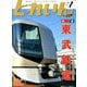 とれいん 2019年 01月号 [雑誌]