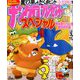 ナンクロプレゼントスペシャル 2019年 02月号 [雑誌]