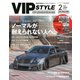 VIP STYLE (ビップ スタイル) 2019年 02月号 [雑誌]