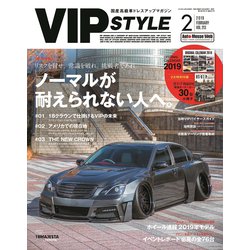 VIP STYLE (ビップ スタイル) 2019年 02月号 [雑誌]