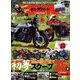 young Machine (ヤングマシン) 2019年 02月号 [雑誌]