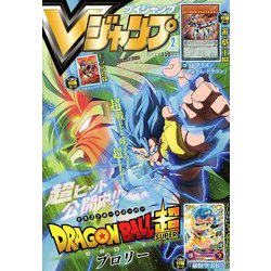 V (ブイ) ジャンプ 2019年 02月号 [雑誌]