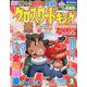 クロスワードキング 2019年 02月号 [雑誌]