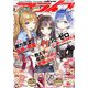 月刊 comic alive (コミックアライブ) 2019年 02月号 [雑誌]