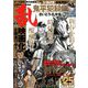 COMIC (コミック) 乱 2019年 02月号 [雑誌]