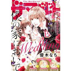 ザ・マーガレット 2019年 02月号 [雑誌]