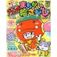 ジャンボまちがい絵さがしパル 2019年 02月号 [雑誌]