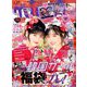 nicola (ニコラ) 2019年 02月号 [雑誌]