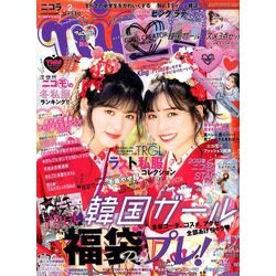 nicola (ニコラ) 2019年 02月号 [雑誌]