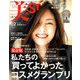 付録なし版 美ST 2019年 02月号 [雑誌]