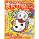 まちがいさがしキング 2019年 02月号 [雑誌]