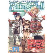 Role&Roll Vol.171 [単行本]