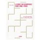 公共建築工事内訳書標準書式設備工事編・同解説〈平成30年版〉 [単行本]