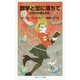 数学と恋に落ちて 方程式を極める篇(岩波ジュニア新書) [新書]
