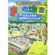 発見しよう!つくってみよう!まちの地図〈2〉わたしたちの市区町村ガイドマップ [全集叢書]
