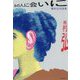 あの人に会いに―穂村弘対談集 [単行本]