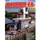 椎名急送大全 新版 (GEIBUN MOOKS) [ムック・その他]