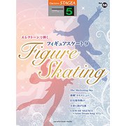 STAGEA ELで弾く(G5)(58) フィギュアスケート9 [ムック・その他]