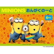 ミニオンズおんがくのーと6だんシールつき [ムック・その他]