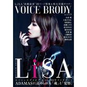 VOICE BRODY vol.3 (白夜ムック590) [ムック・その他]