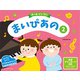 まいぴあの 2【オールインワン】 [ムック・その他]