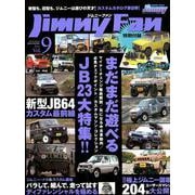 Jimny Fan Vol.9 (メディパルムック) [ムック・その他]