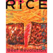 RiCE No9 [単行本]