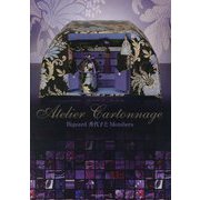 Atelier Cartonnage Bigeard香代子とMembers [単行本]